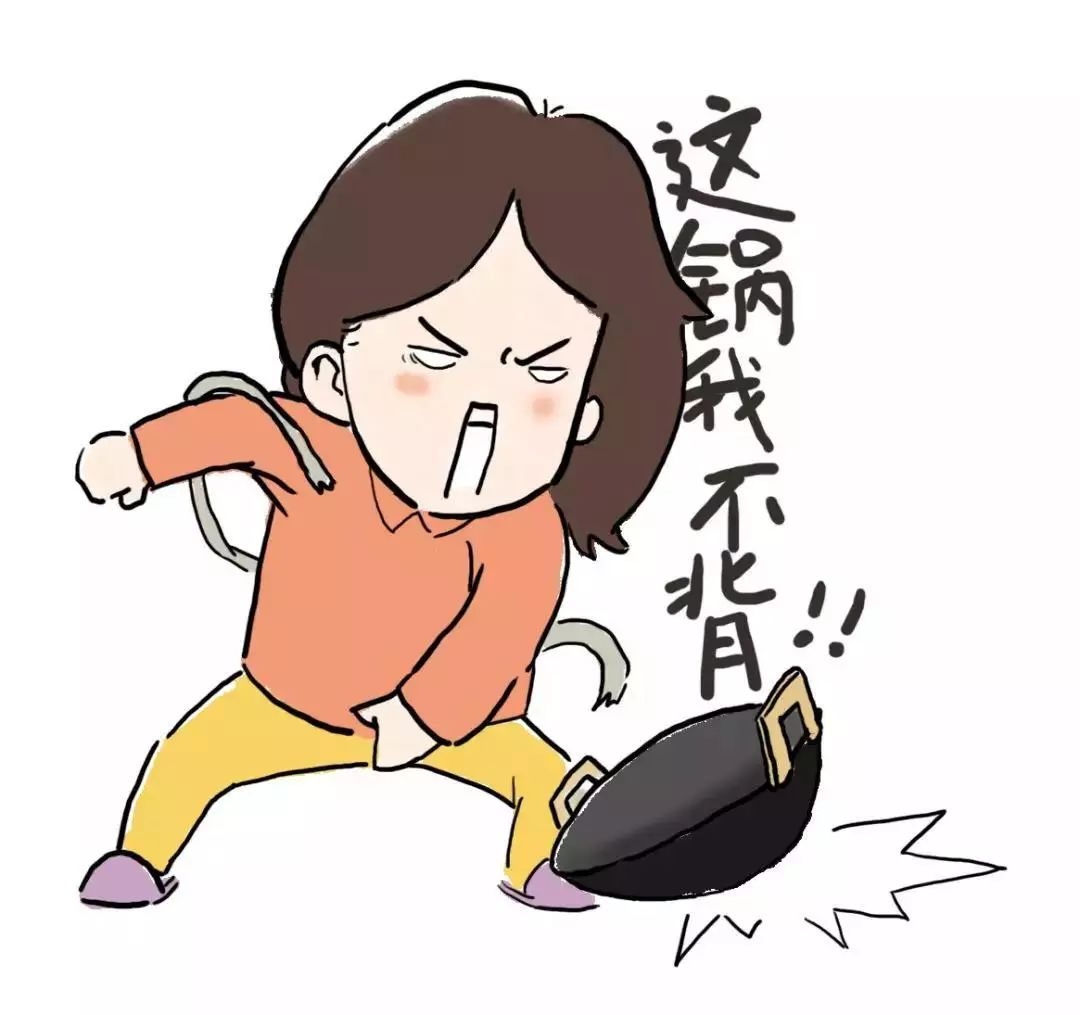 自从当了妈我就成了背锅侠