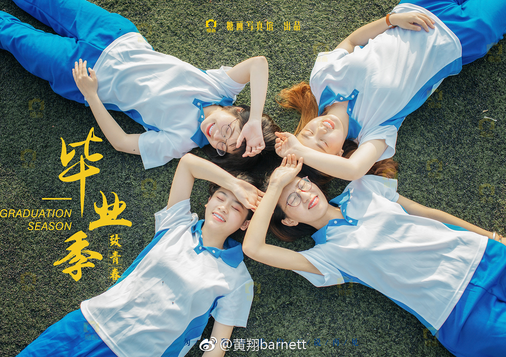 把毕业照拍成像电影海报是一种什么样的感觉 @糖画写真馆