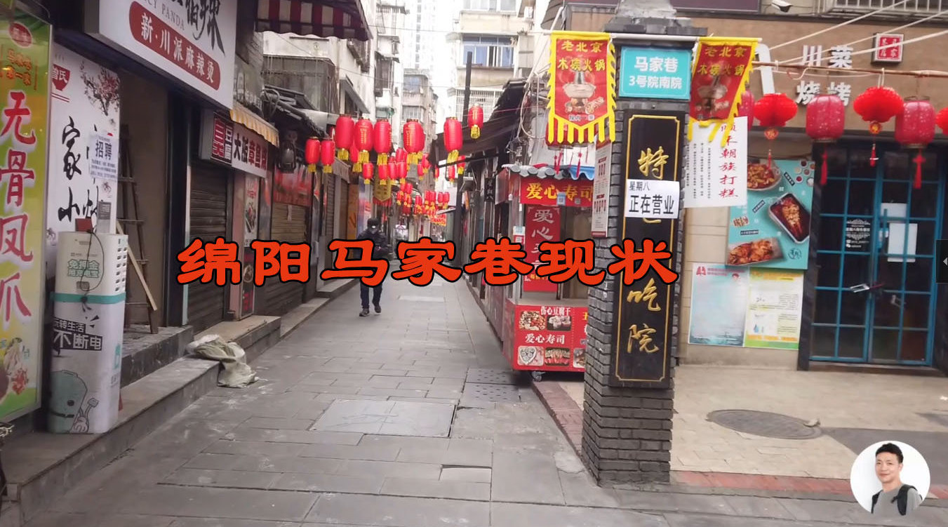 正月二十三,实拍绵阳最火小吃街马家巷现状,什么时候会复工呢?