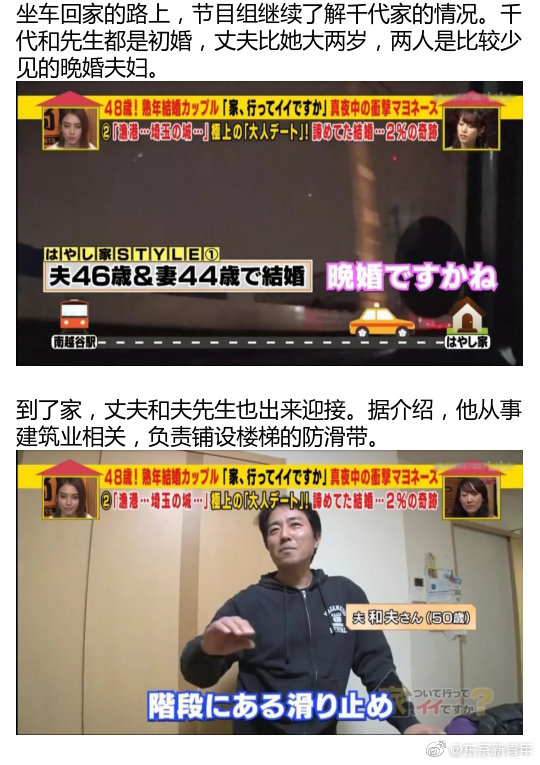 44岁才结婚 每晚牵着手睡觉 日本这对中年夫妇撒狗粮不输年轻人 44岁才结婚 每晚牵着手睡觉 日本这对中年夫妇撒狗粮不输年轻人
