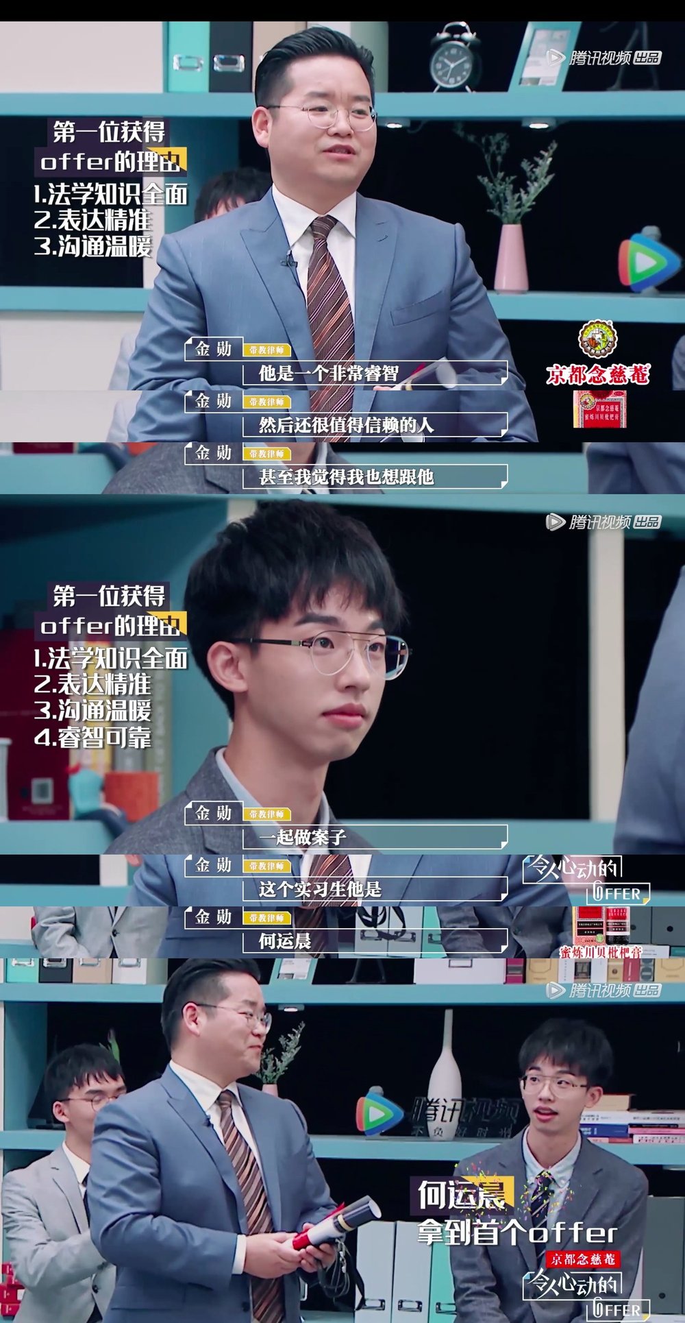 转发这个何运晨 李浩源 邓冰莹 ,2020你也能拿到心动的offer