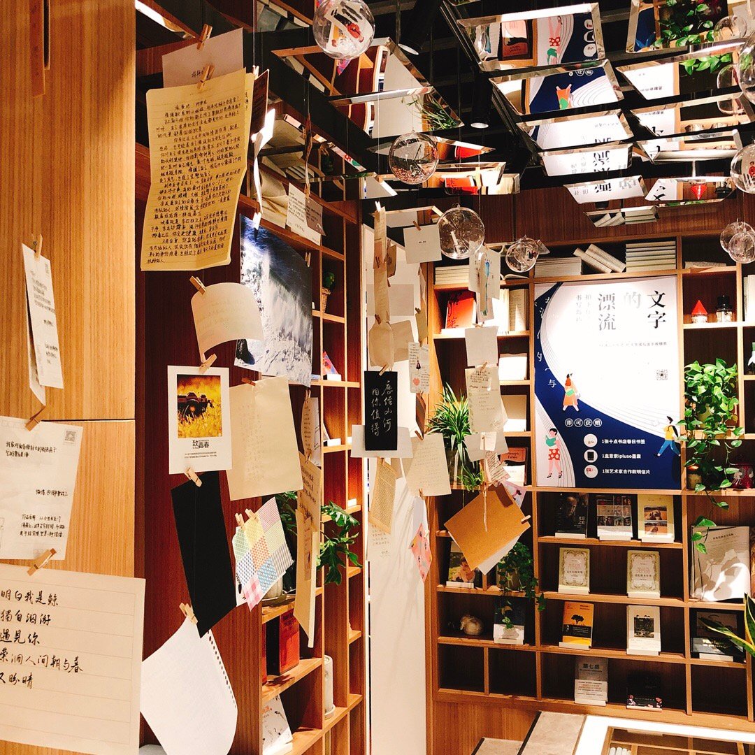 『十点书店』来厦门旅游打卡@十点书店 很有意境 厦门人民真的太