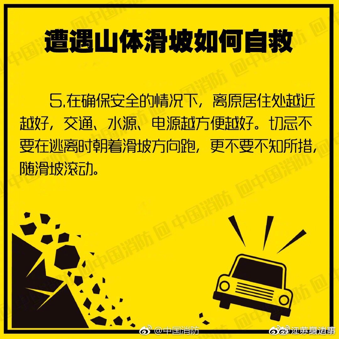 车被山体滑坡砸坏了怎么办 山体滑坡车险