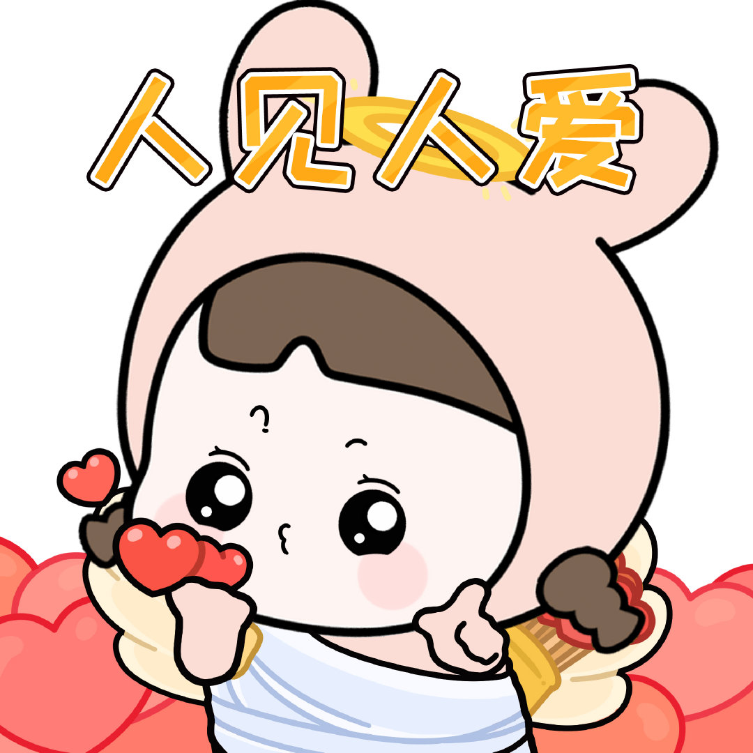 来了个表情包的热搜,蹭一下