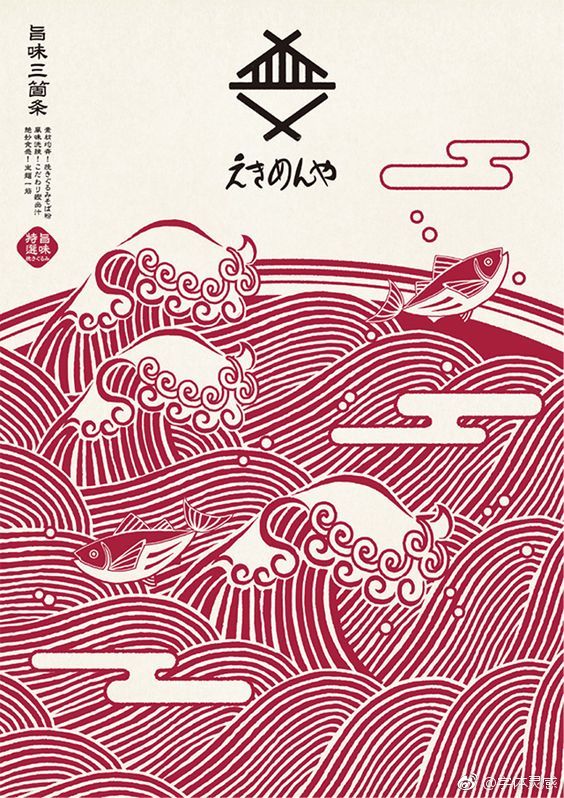 鱼元素海报设计