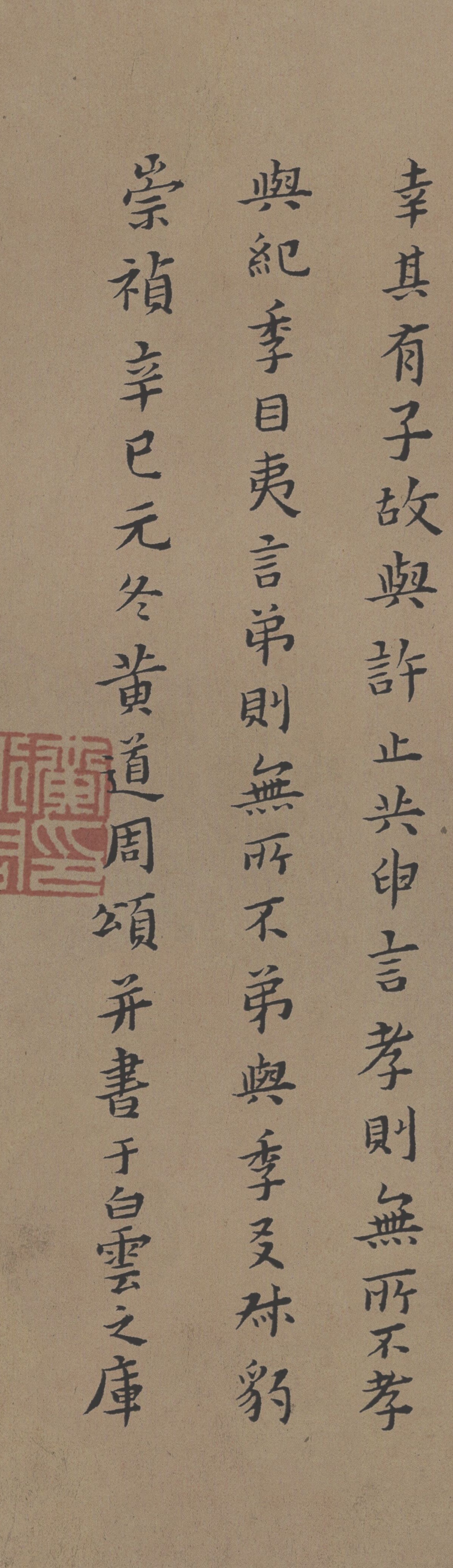 黄道周|小楷孝经颂_高清图集_新浪网