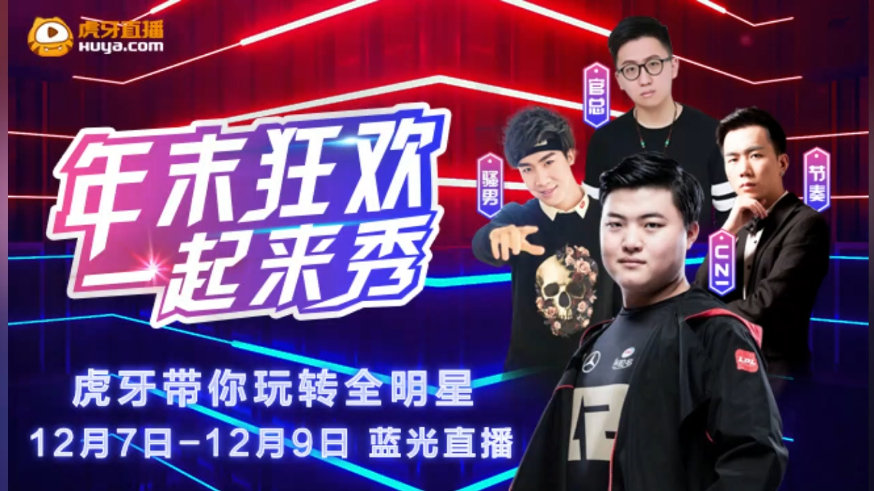 我给虎牙直播打电话 没想到是这样的结果…