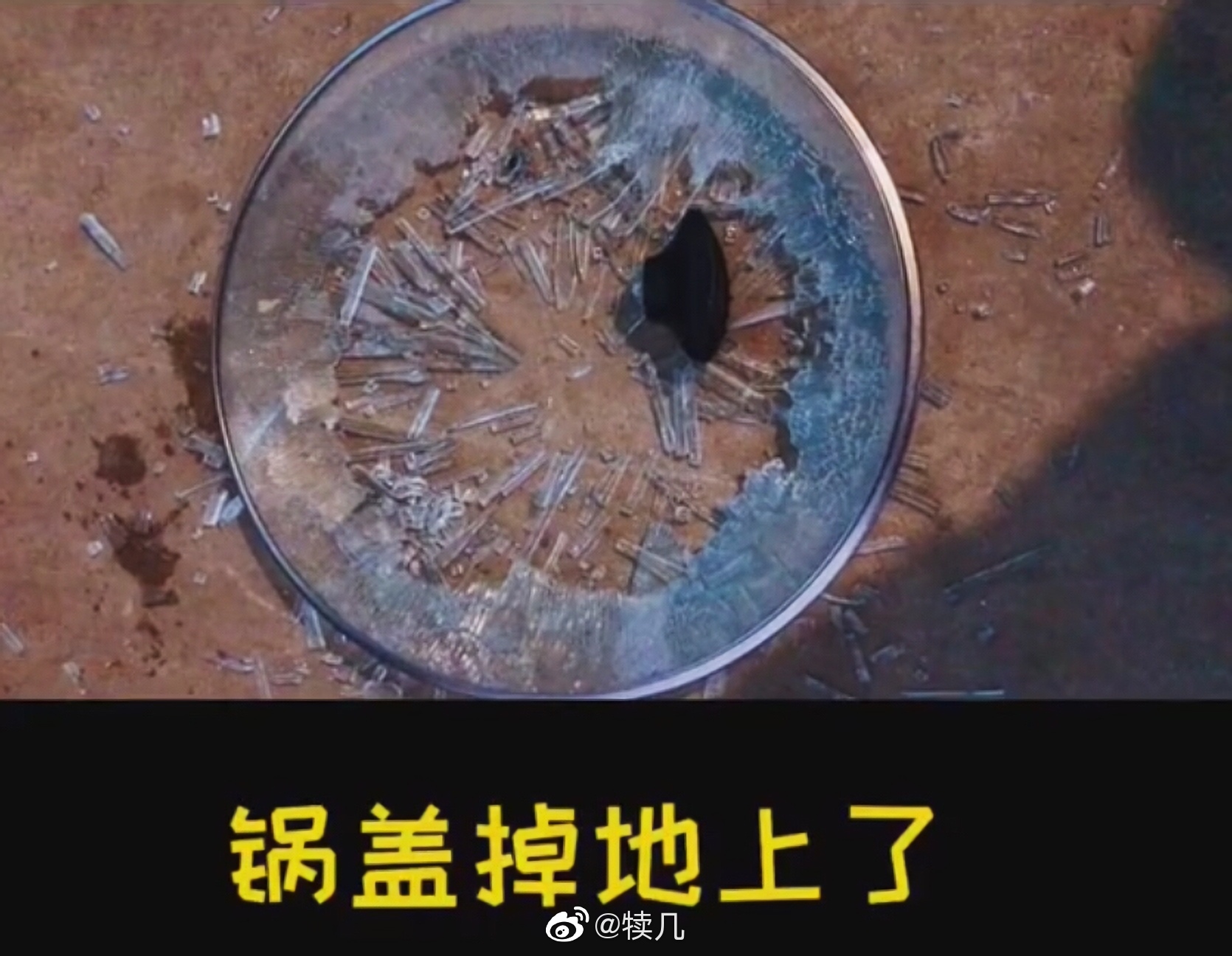 摔碎的锅盖不要扔