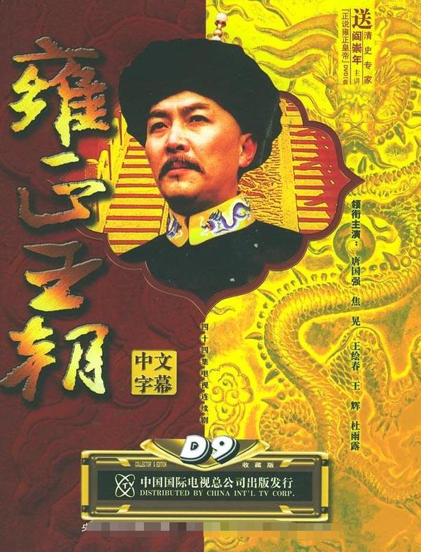 依旧会发现这是一部难得的经典,可以称为代表了历史剧的最高水平