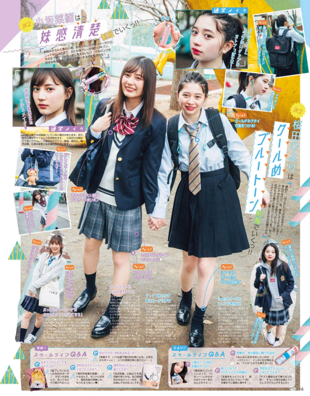 少女感满满的春季jk制服穿搭 Cr Seventeen 5月号