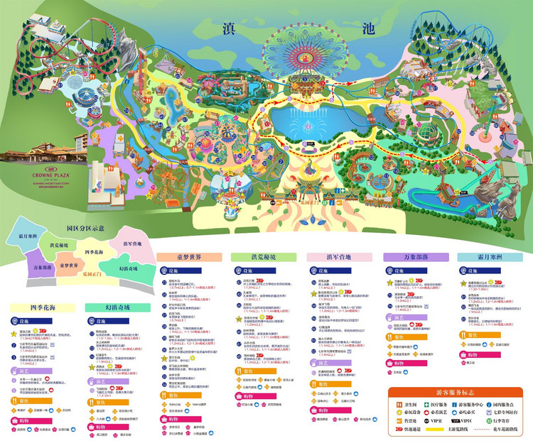 【昆明古滇验客】有一种季节,叫做四季如春|七彩云南|温泉山庄|皇冠