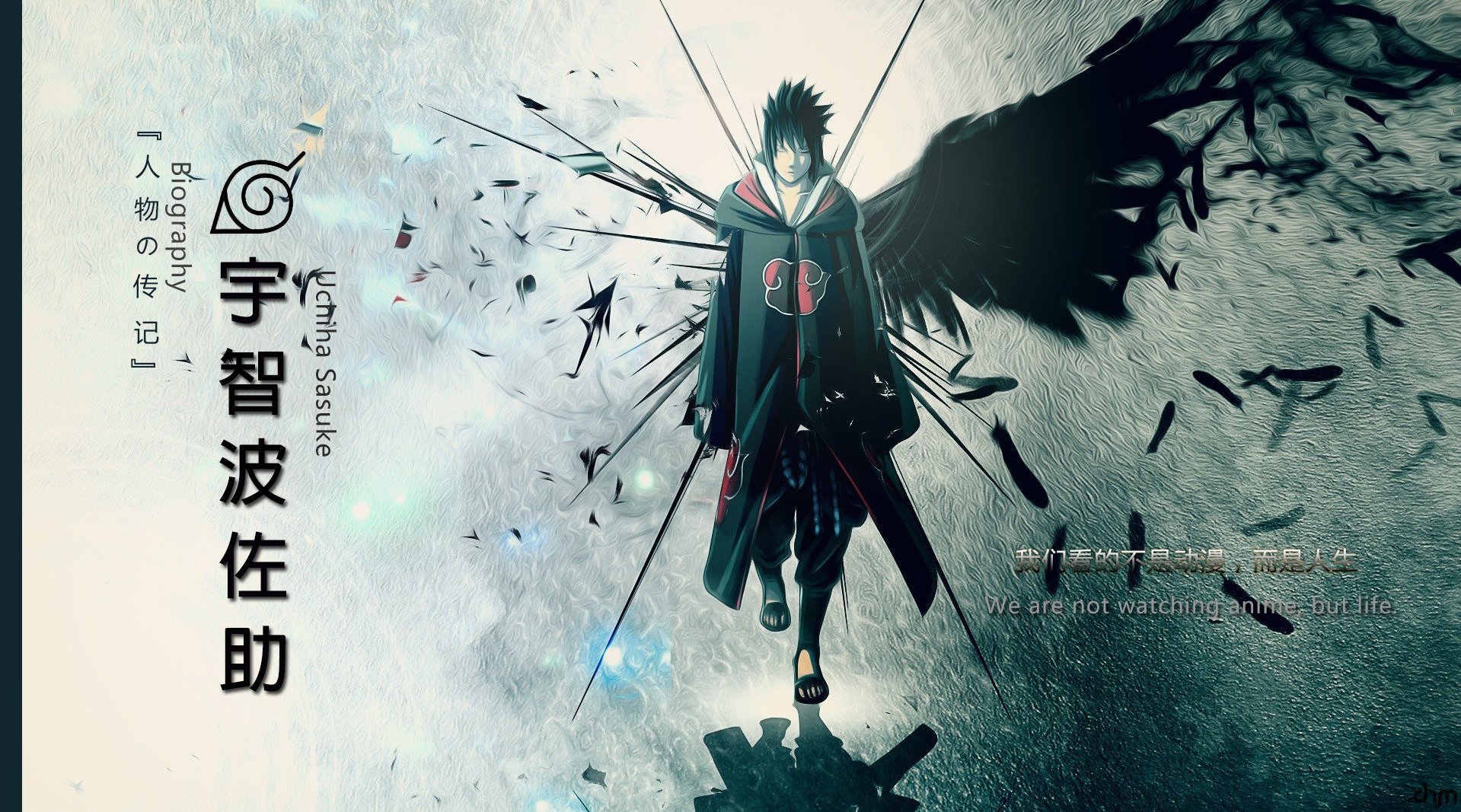 火影人物录-佐助:一个追求大义,背影孤独,没有笑脸的男人