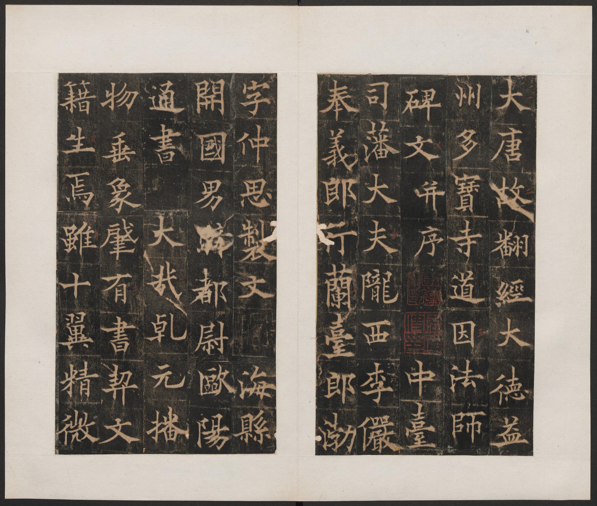 欧阳通|道因法师碑