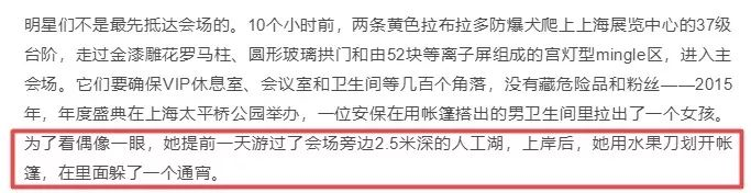 GQ曝光真实娱乐圈：明星虚报身高体重，女星将8万块礼服扔马桶