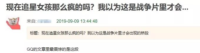 GQ曝光真实娱乐圈：明星虚报身高体重，女星将8万块礼服扔马桶