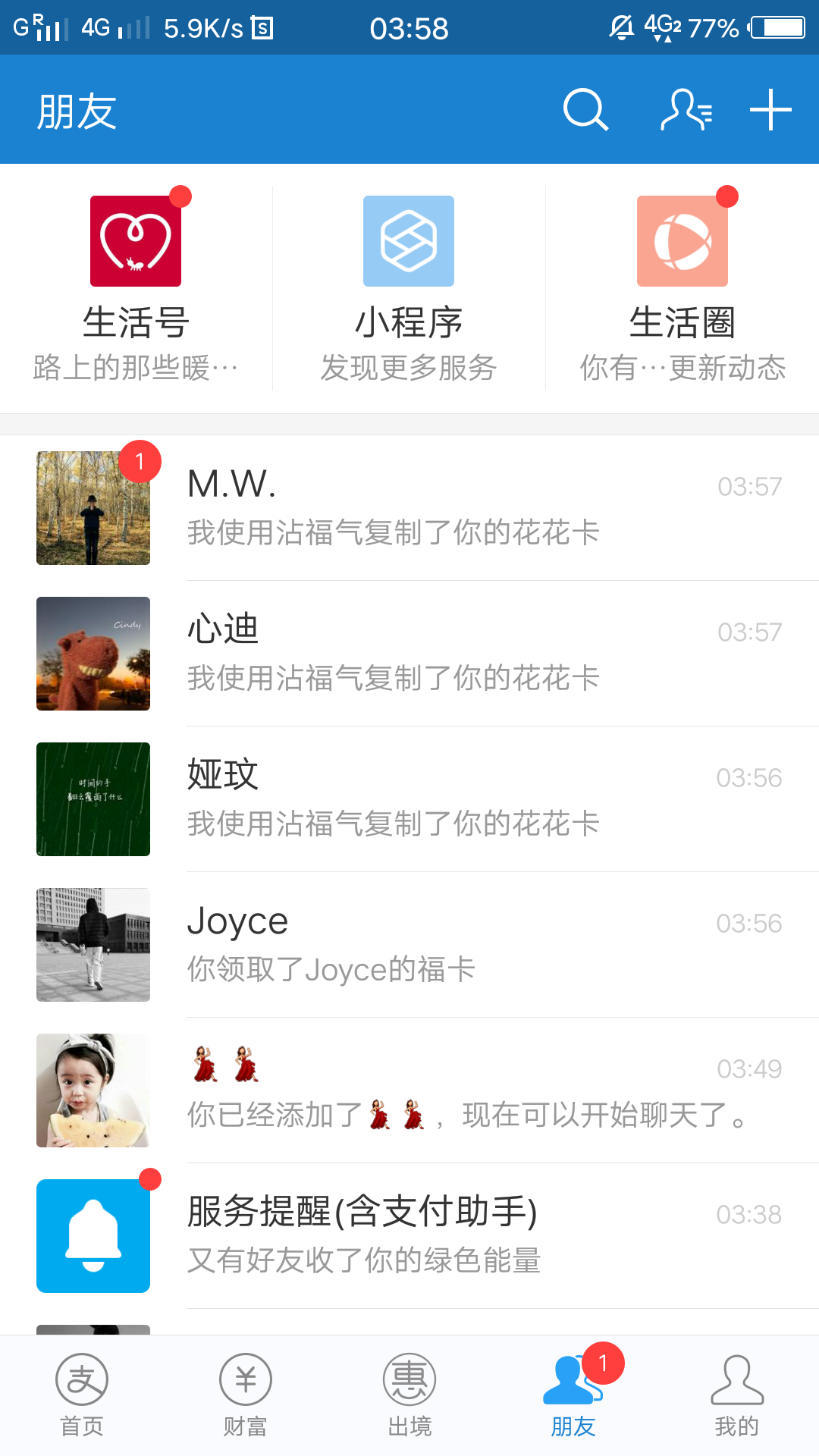 需要 的私信