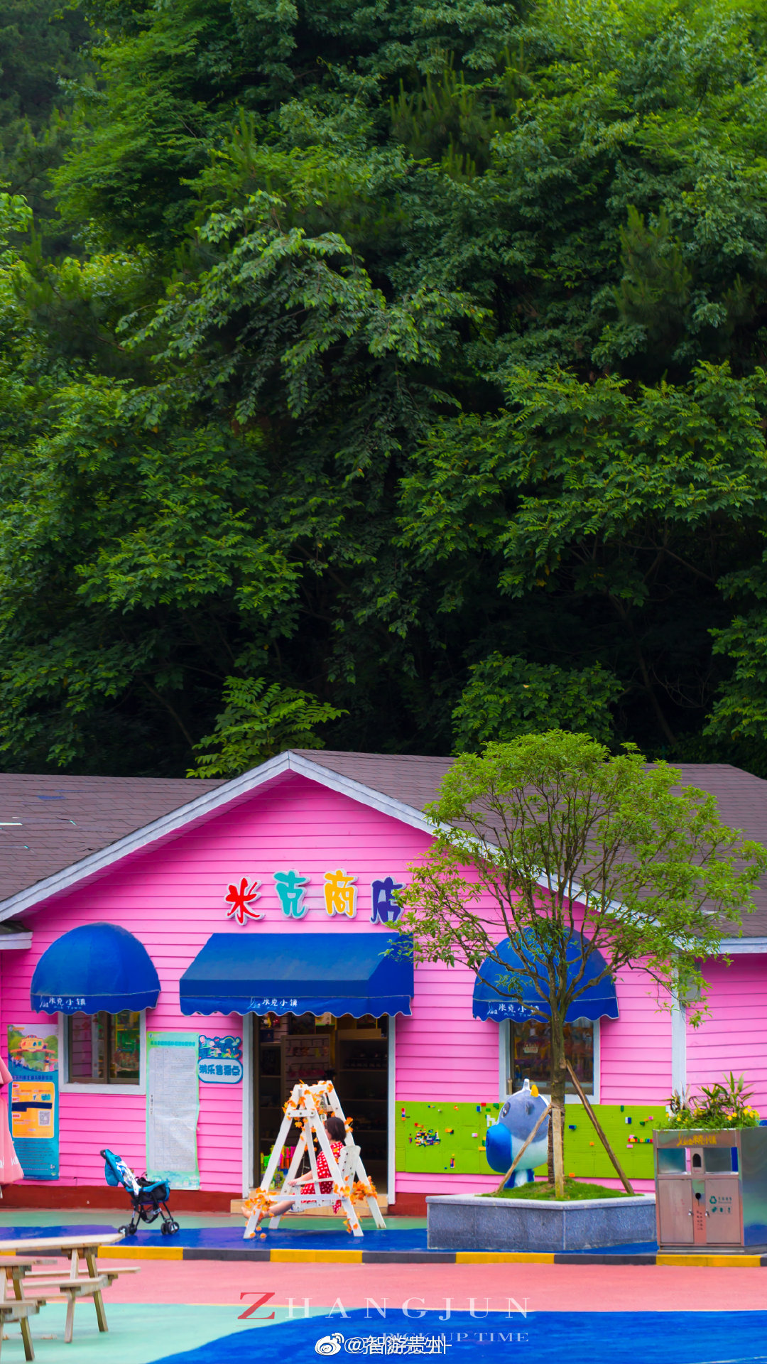 米克小镇:位于贵阳花果园小车河湿地公园里的米克小镇