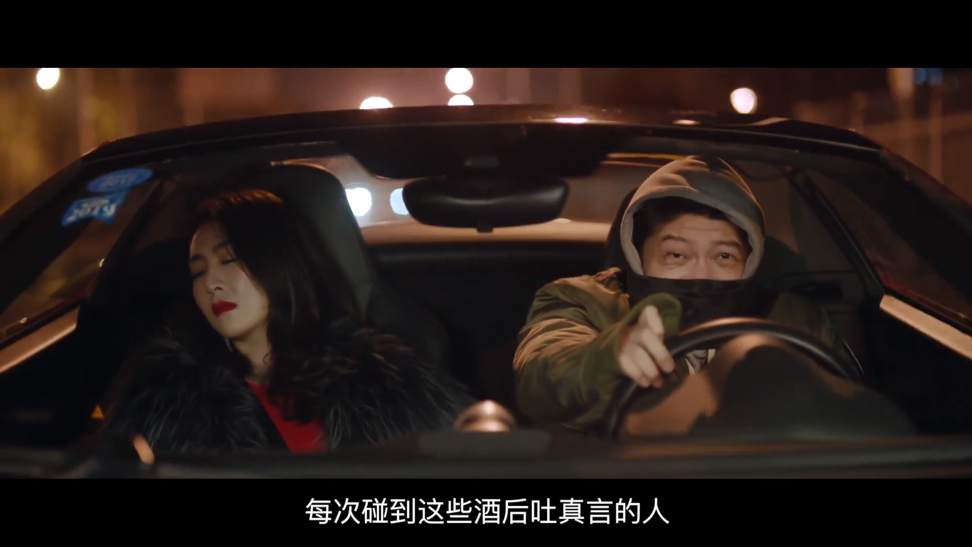 《那一夜,我给你开过车》11月15日公映