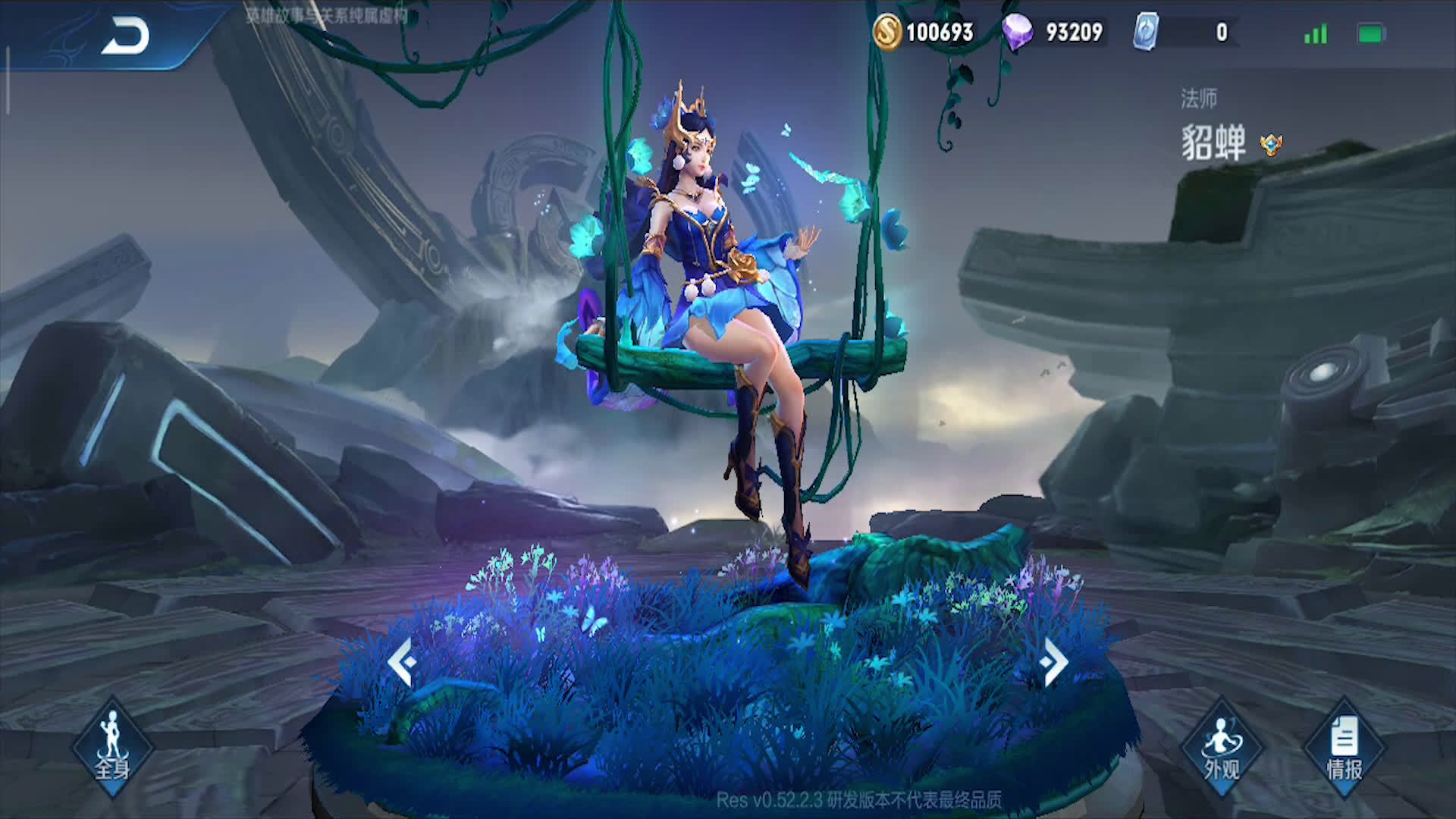 王者荣耀 貂蝉仲夏夜之梦回城特效在体验服出现问题 颜色好白