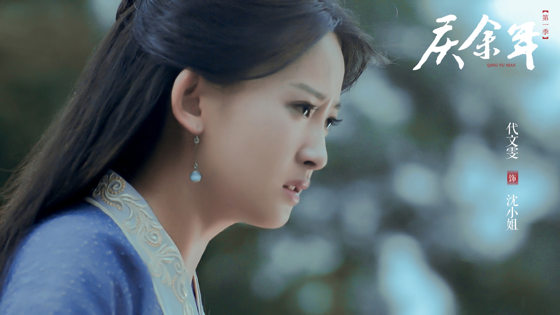 庆余年大结局迎来高潮代文雯饰演的沈小姐为爱挡剑