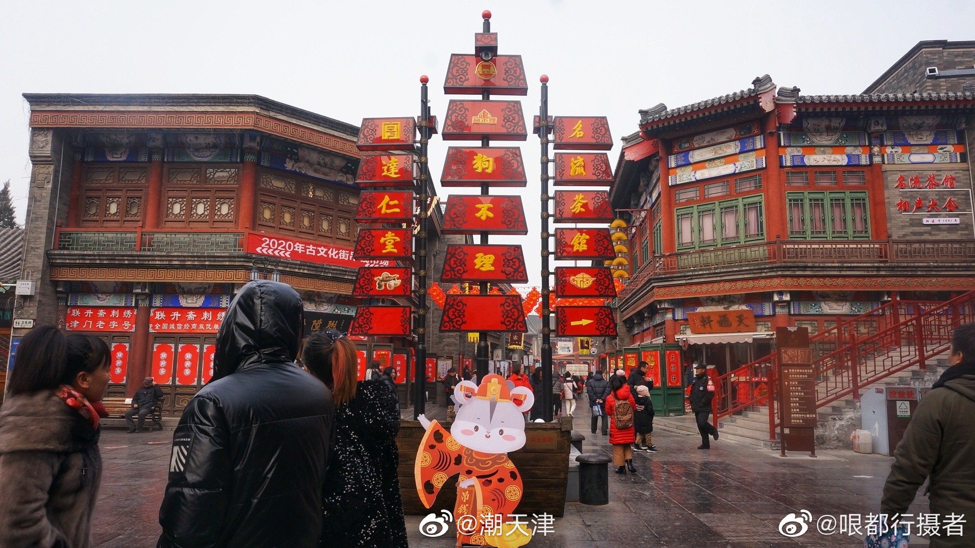 津城年味儿最足的当属古文化街(by@哏都行摄者)