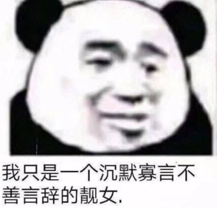 瞎说什么大实话