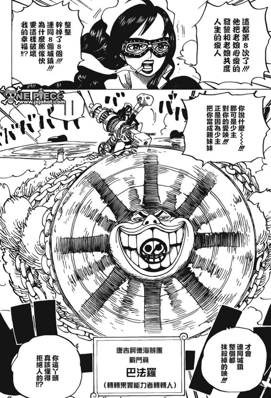 海贼王中拥有飞行能力的恶魔果实大多都属于超人系