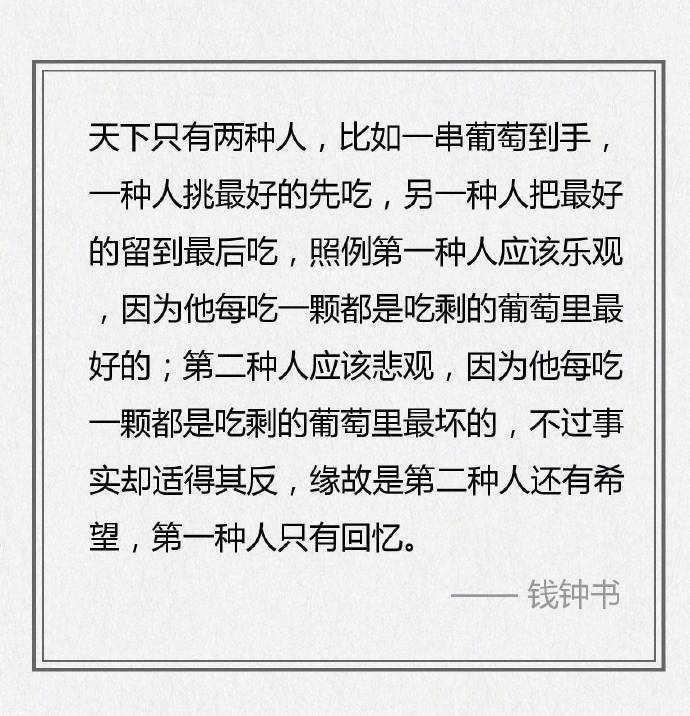 对于丑人，细看是一种残忍。——钱钟书《围城》