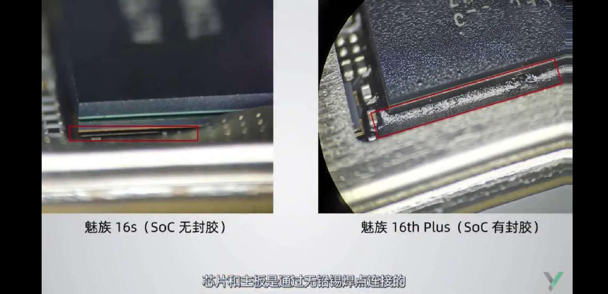 黄章强势回应16s质疑请相信魅族拆开没点胶赔你两台