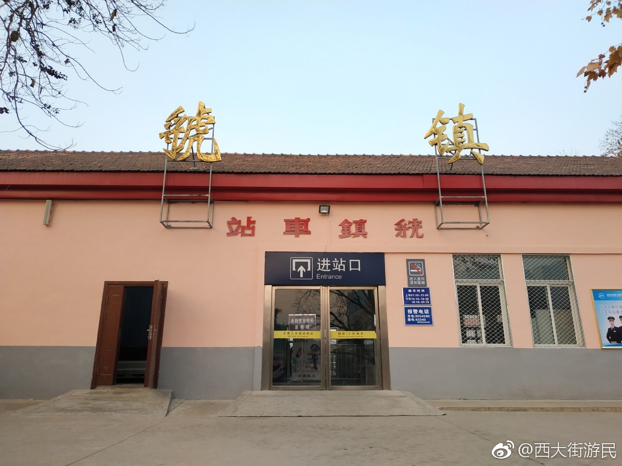 宝鸡蔡家坡和虢镇跑一圈,以前去过几次虢镇,第一次来虢镇火车站