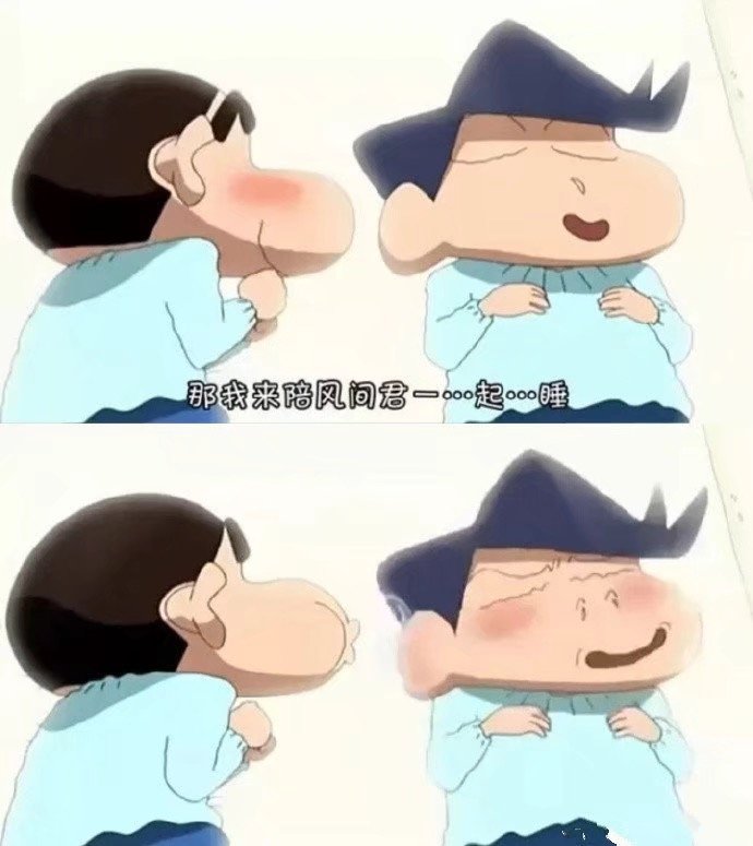 野原新之助风间彻新风cp这么可爱啊