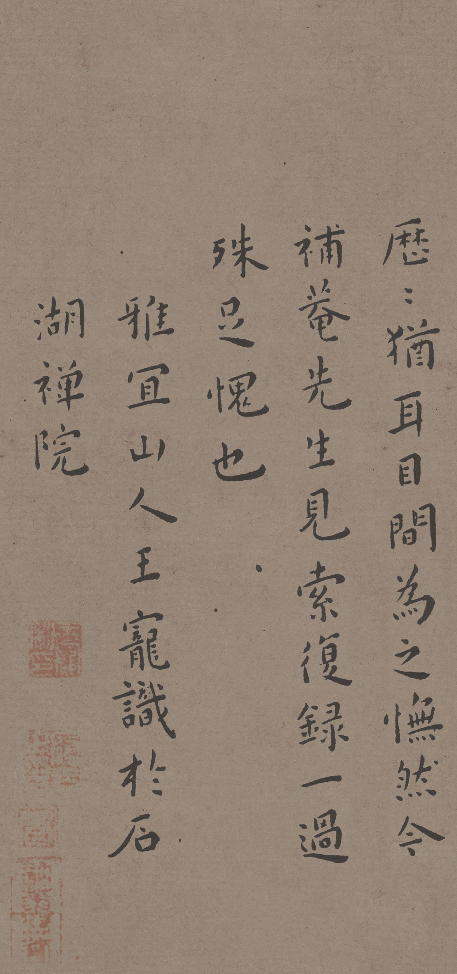 王宠游包山集卷