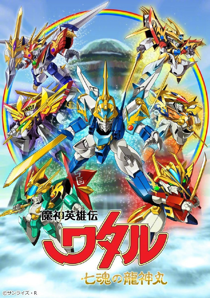 新作动画 魔神英雄传七魂的龙神丸 全新视觉图与部分角色设定图公 新作动画 魔神英雄传七魂的龙神丸 全新视觉图与部分角色设定图公