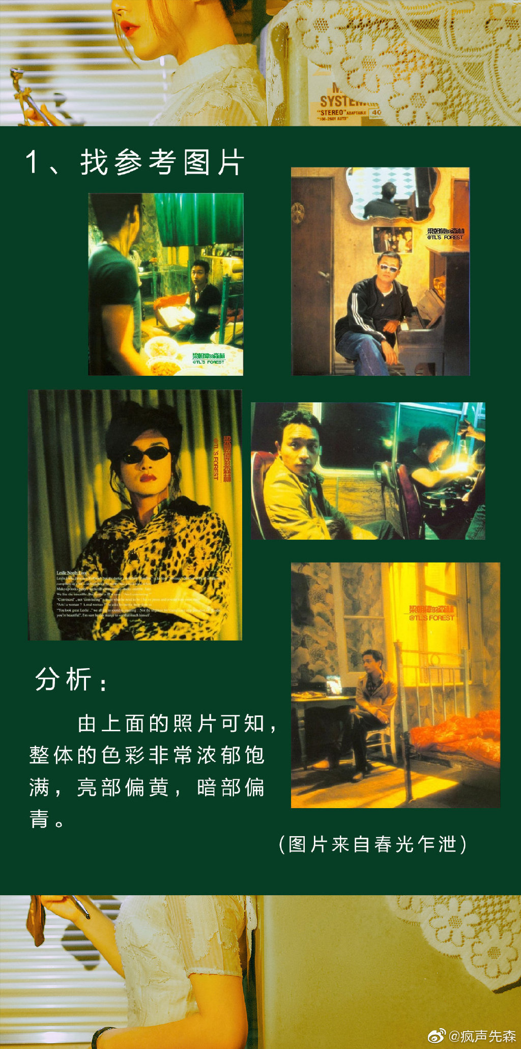 港风王家卫电影调色教程@疯声先森