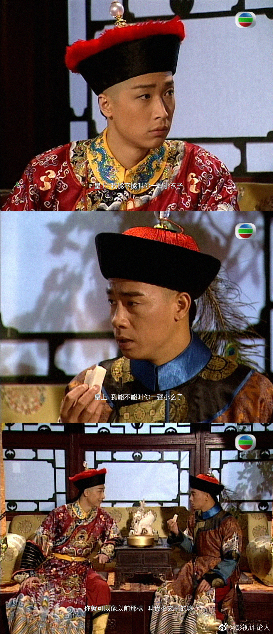 以前看《鹿鼎记》怎么没发现小桂子和小玄子这么甜