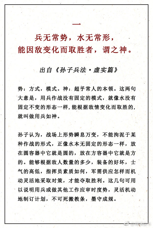 孙子兵法 十大经典名句赏析 它既是一部兵书 有 用兵之法