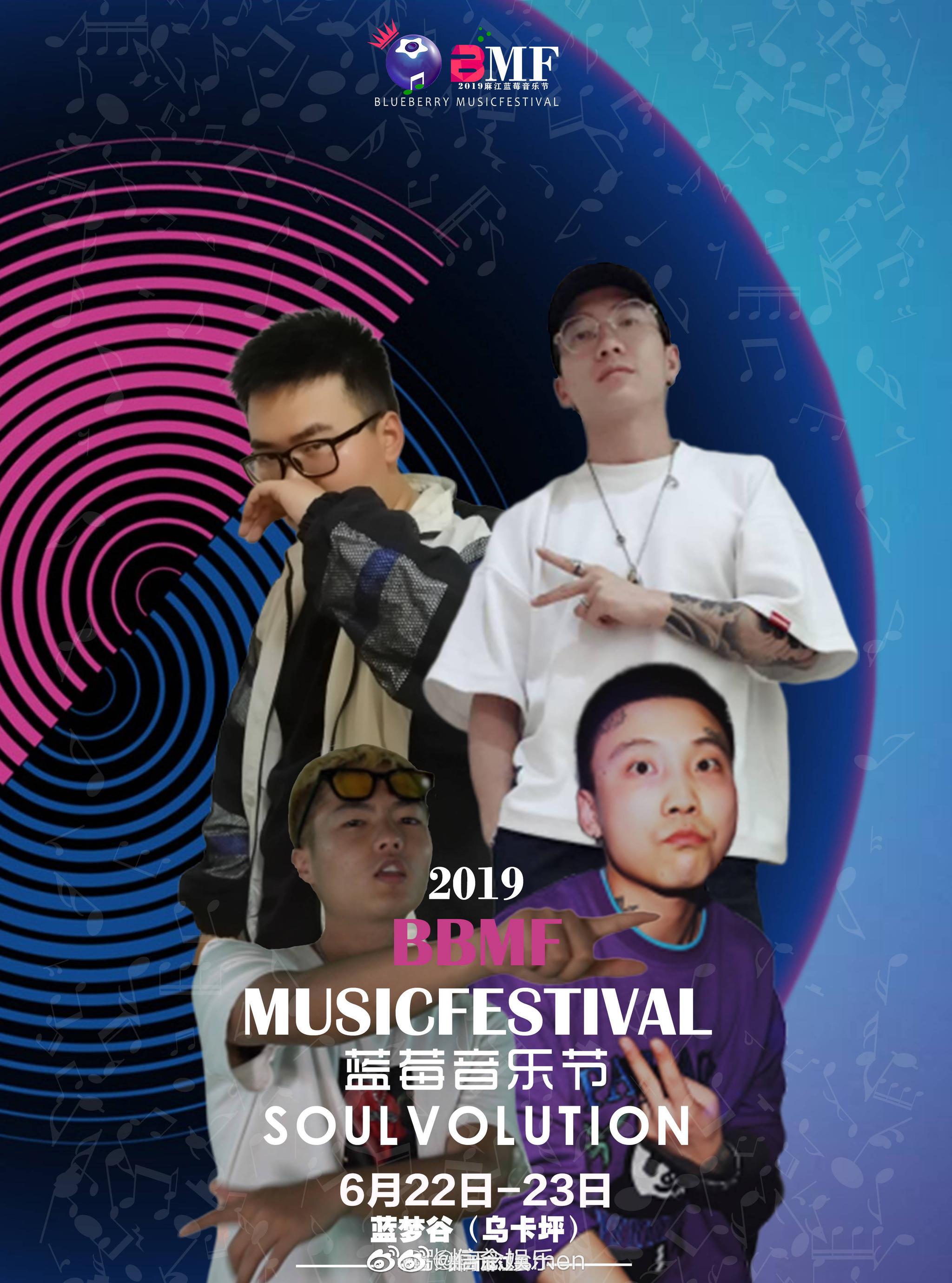 第二波艺人奉上国内嘻哈新秀pub音乐达人们