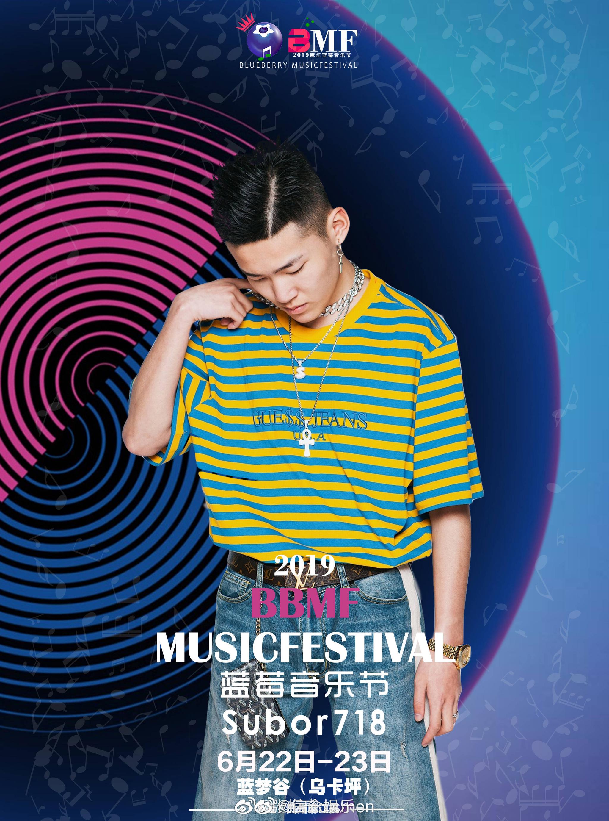 第二波艺人奉上国内嘻哈新秀pub音乐达人们