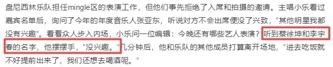 GQ曝光真实娱乐圈：明星虚报身高体重，女星将8万块礼服扔马桶