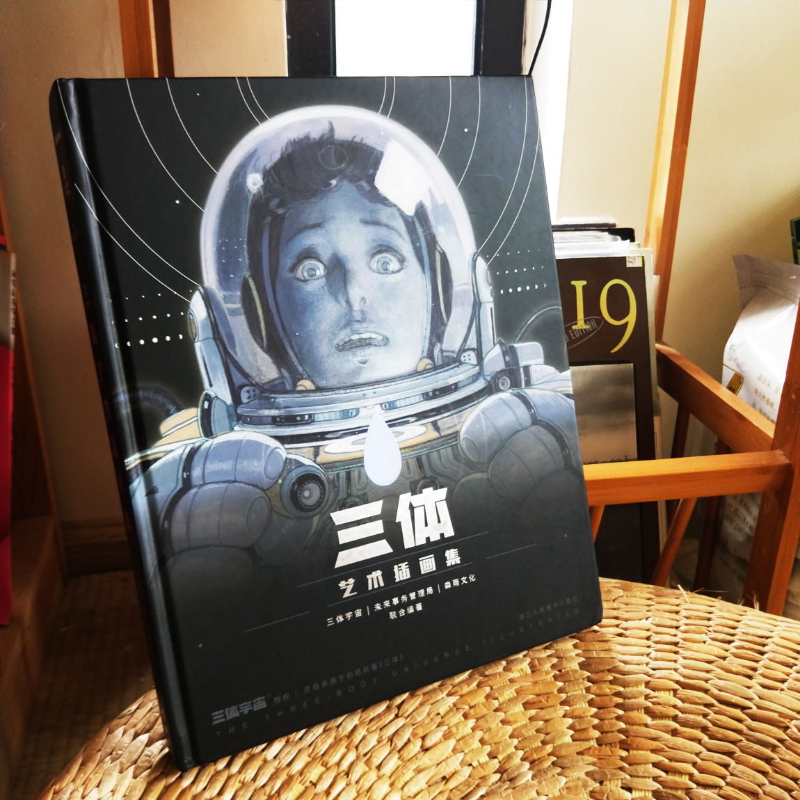 当当当|ω)刘慈欣亲自作序,《三体》首本官方艺术插画集来了