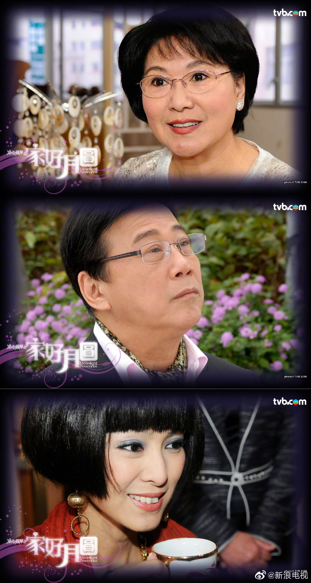 明天就是了还记得10年前那部溏心风暴2家好月圆