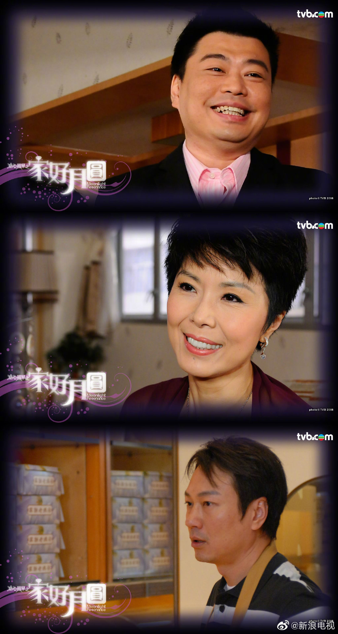 明天就是了还记得10年前那部溏心风暴2家好月圆