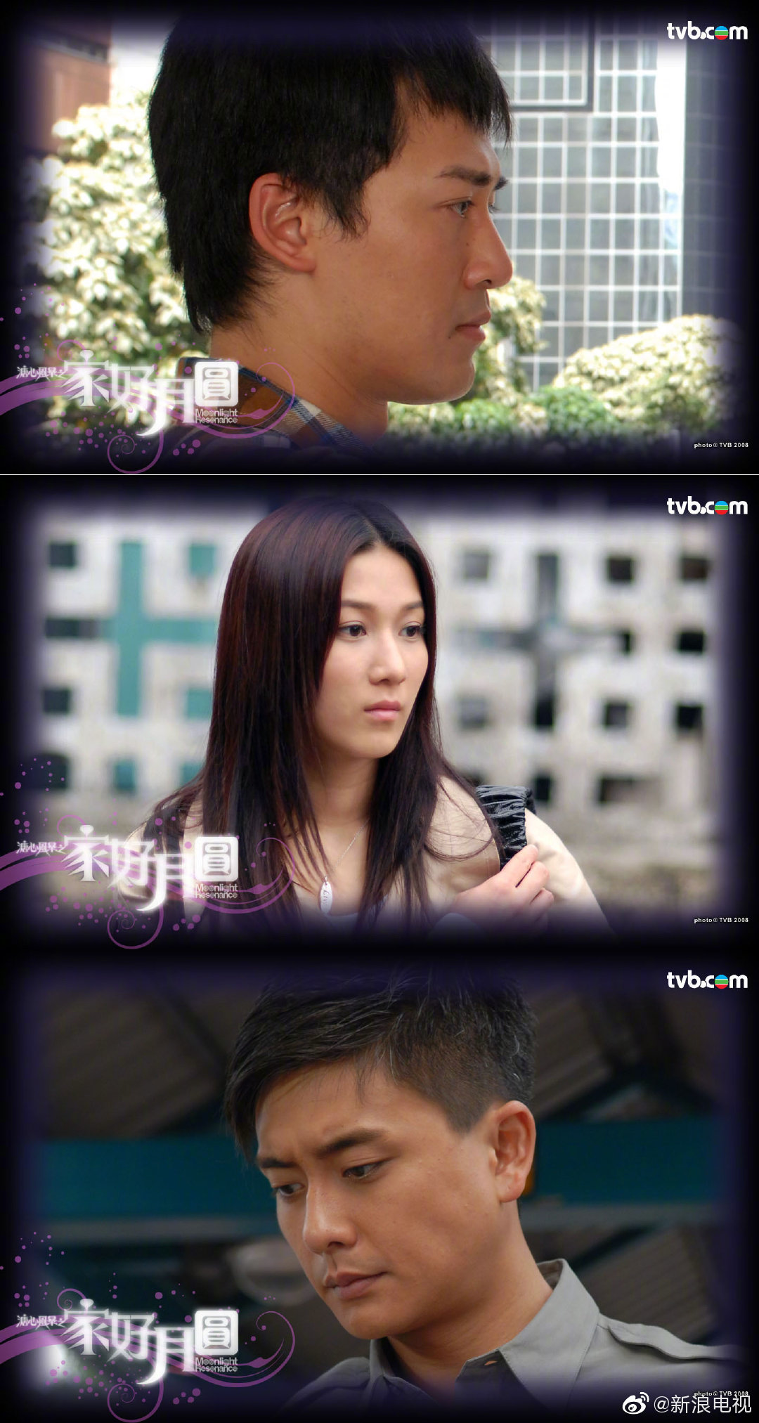 明天就是了还记得10年前那部溏心风暴2家好月圆