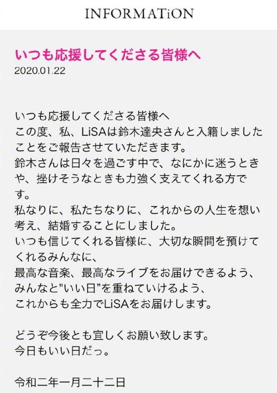 2日本动漫歌手lisa 织部里沙 和知名声优铃木达央结婚