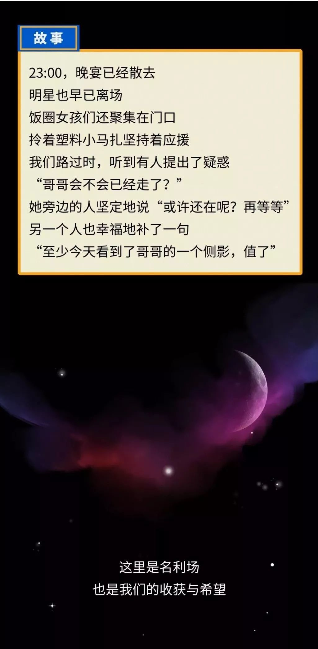 GQ曝光真实娱乐圈：明星虚报身高体重，女星将8万块礼服扔马桶