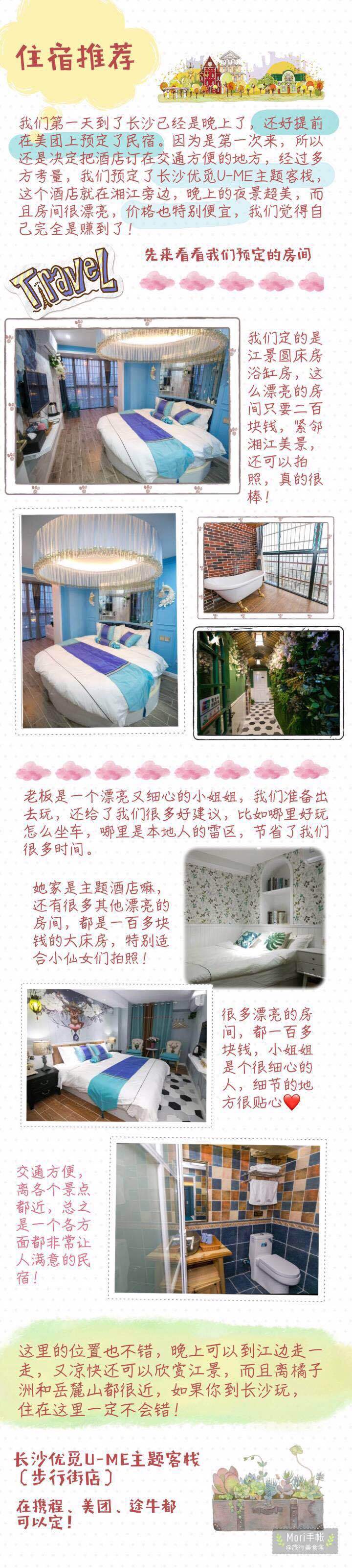 长沙旅游攻略，三天两夜的长沙之旅，景点+美食+路线推荐