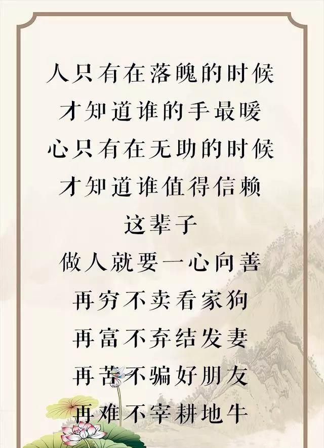 人穷有骨气,人人看得起;人富昧良心,人人瞧不起