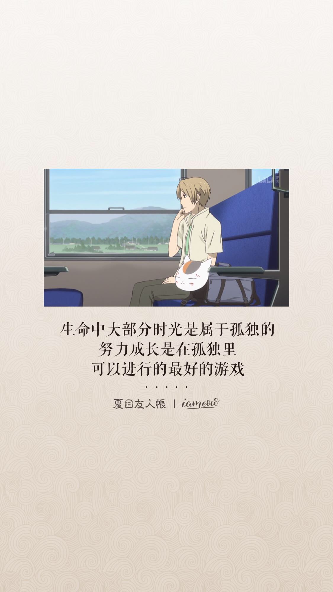 我想成为一个温柔的人，因为曾被温柔的人那样对待