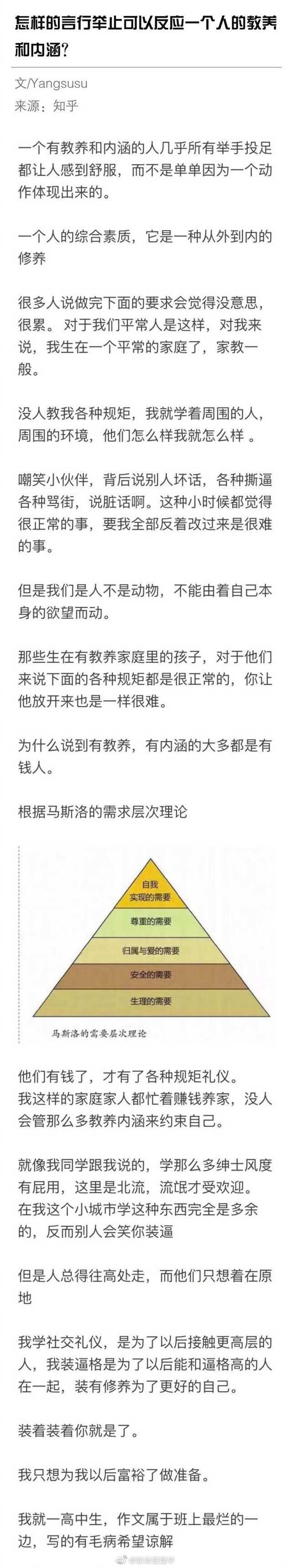 怎样的言行举止可以反应一个人的教养和内涵?_新浪新闻