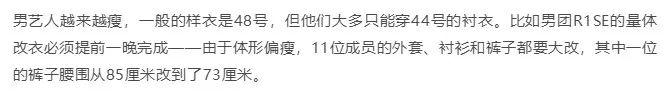 GQ曝光真实娱乐圈：明星虚报身高体重，女星将8万块礼服扔马桶